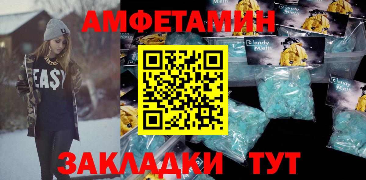 АМФЕТАМИН  Амфетамин 98%  АМФЕТАМИН  Татарск  Вход с VPN 