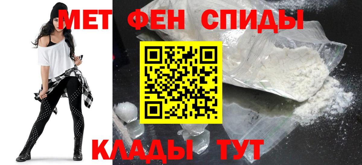 АМФЕТАМИН Premium Татарск