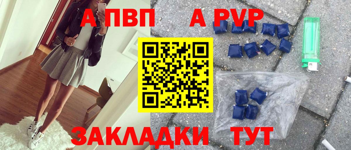 Татарск  A-PVP СК КРИС  Вход с VPN  Alfa_PVP  А ПВП VHQ  А ПВП мука 