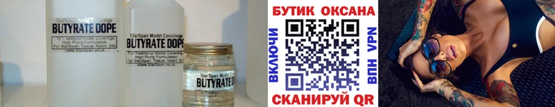 БУТИРАТ жидкий экстази  магазин  наркотиков  Татарск 