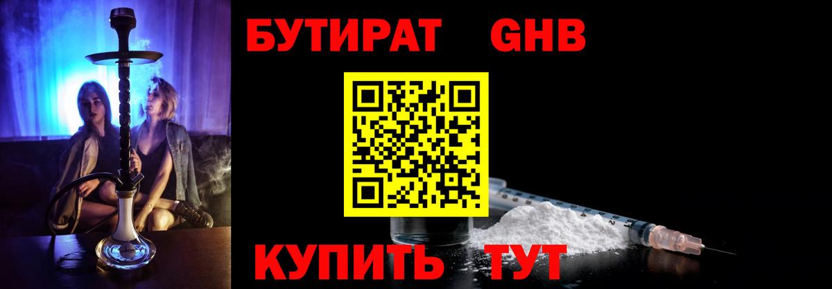 БУТИРАТ Butirat  Вход с VPN  Бутират  Татарск 
