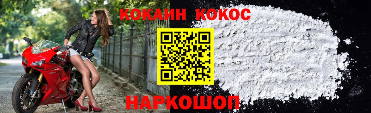 Cocaine Боливия  Кокаин Эквадор  Татарск  Вход с VPN 