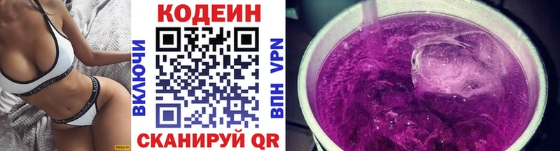 Кодеин напиток Lean (лин)  Татарск 