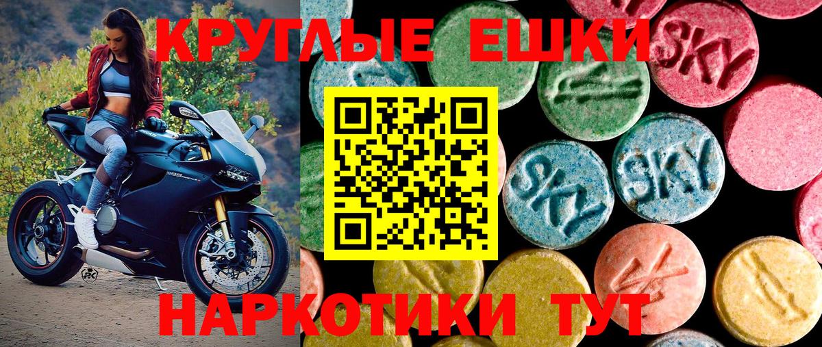 Ecstasy круглые  Вход с VPN  Татарск  mega сайт  Экстази louis Vuitton 