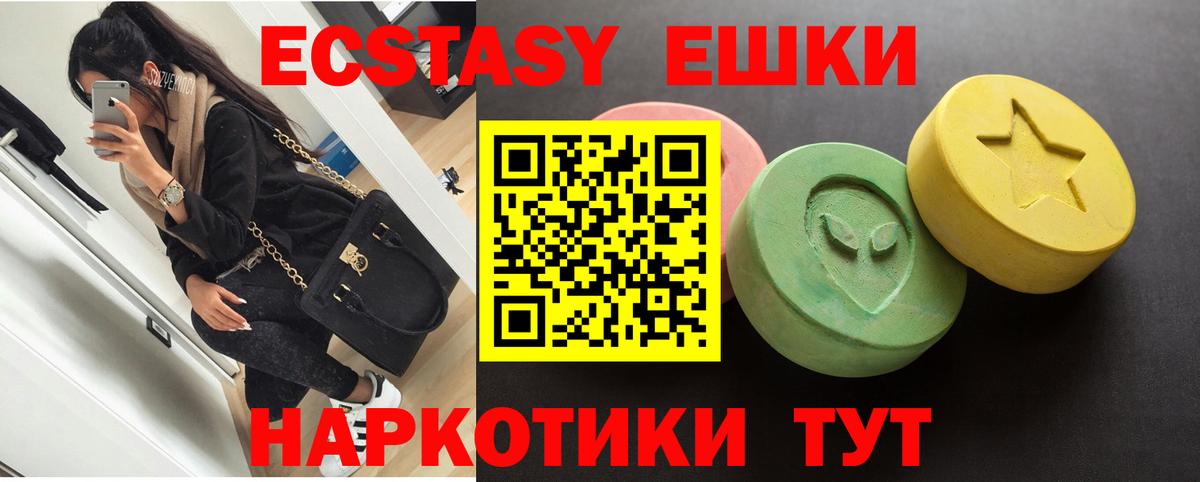 Ecstasy диски Татарск