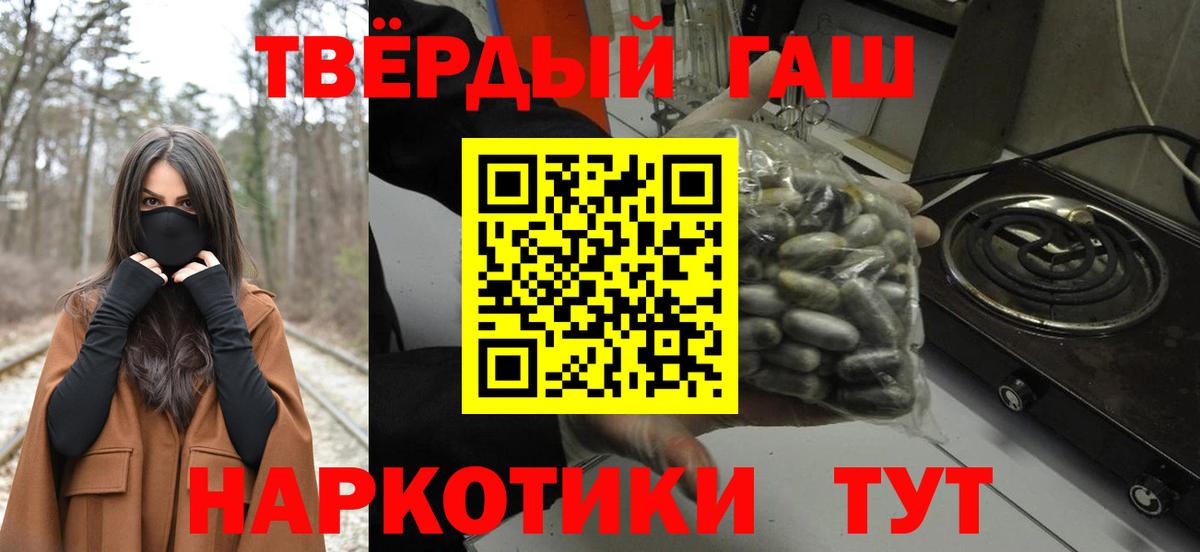 цена   Гашиш Изолятор  ГАШИШ  Вход с VPN  Татарск 