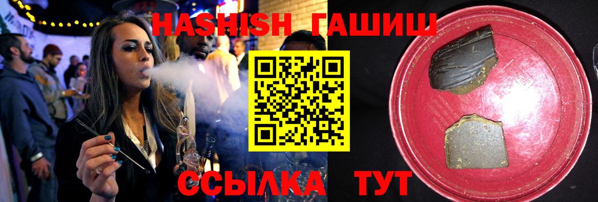 ГАШ ice o lator Татарск