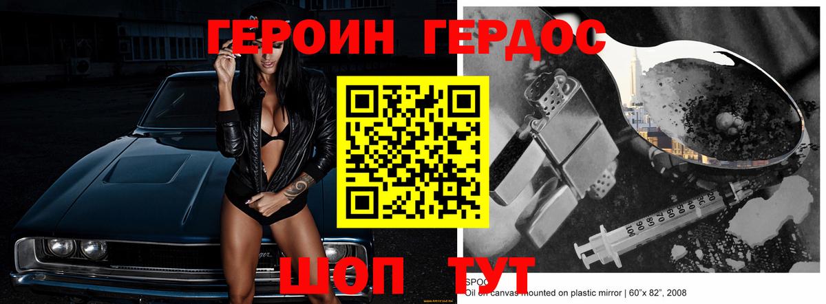 Героин  Вход с VPN  Татарск  ГЕРОИН Афган 