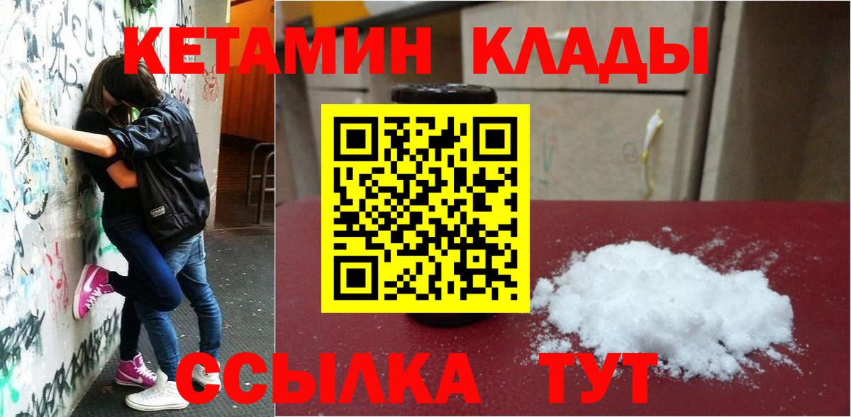 Кетамин ketamine  КЕТАМИН VHQ  Татарск  blacksprut сайт  Вход с VPN 