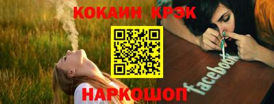 кокаин Краснодар