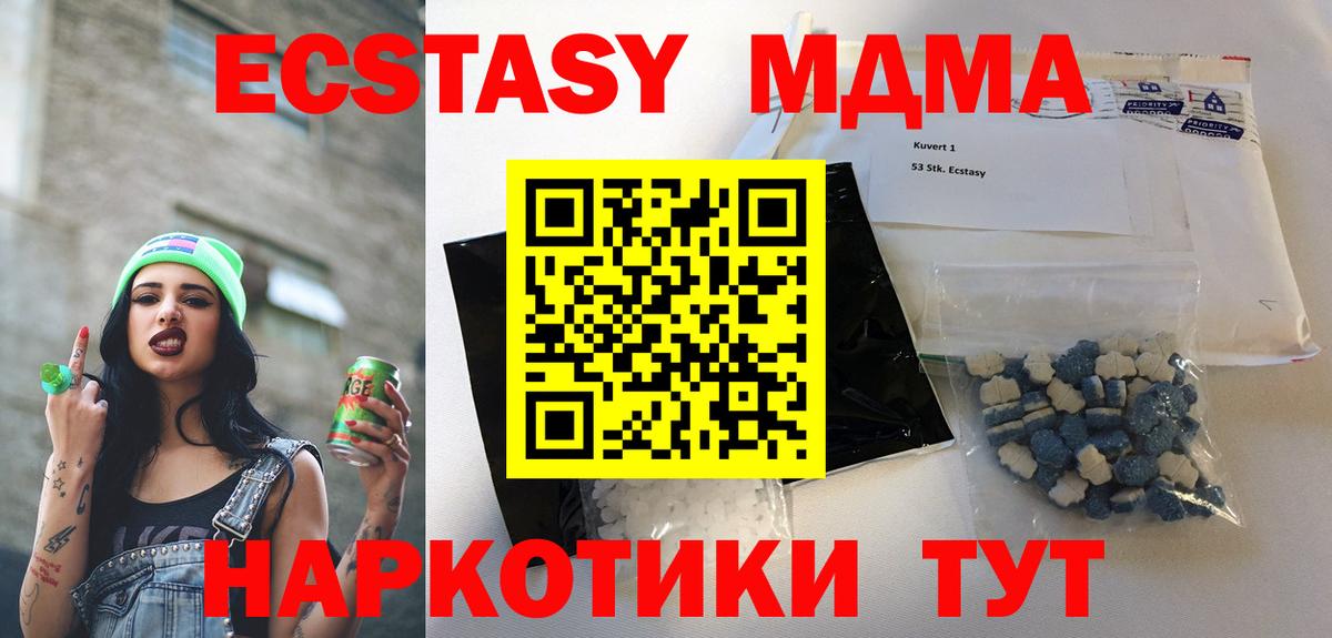 МДМА crystal  Вход с VPN  Татарск 