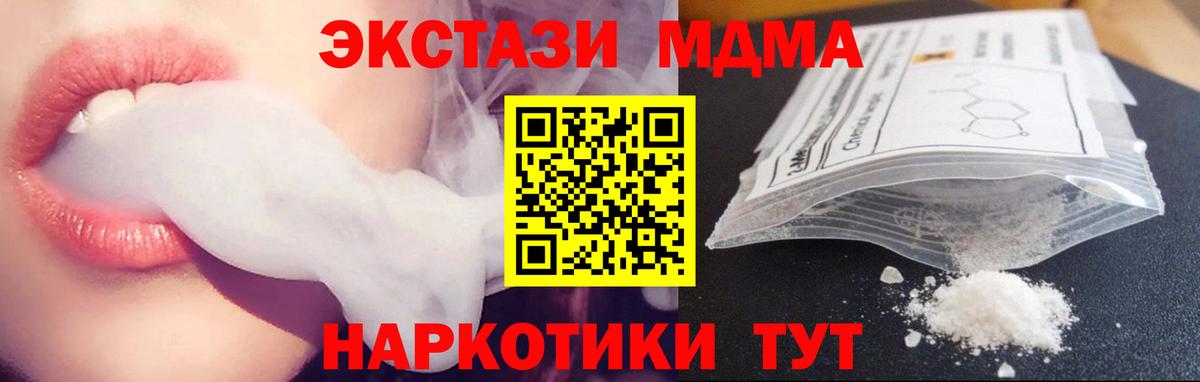 МДМА кристаллы Татарск