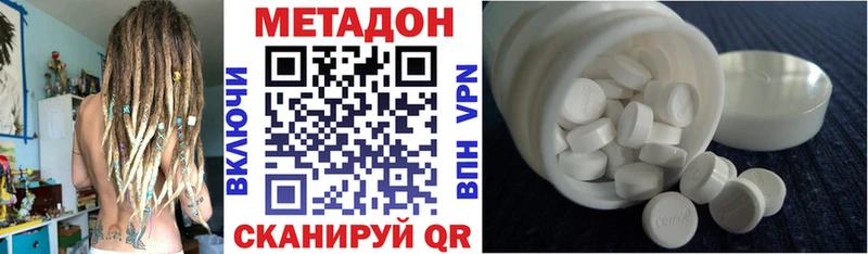 Метадон methadone  ОМГ ОМГ ссылки  Татарск 