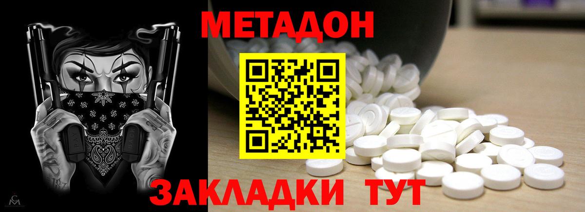 Метадон кристалл  Вход с VPN  Метадон кристалл  Татарск 