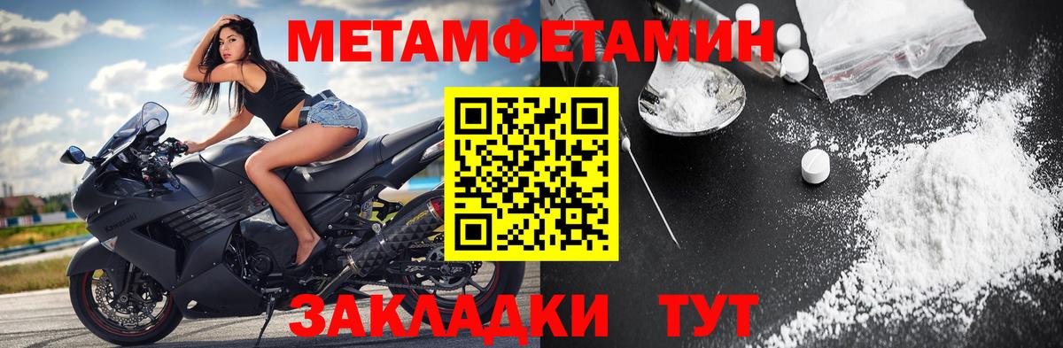 Татарск  Первитин кристалл  Вход с VPN  Первитин кристалл 