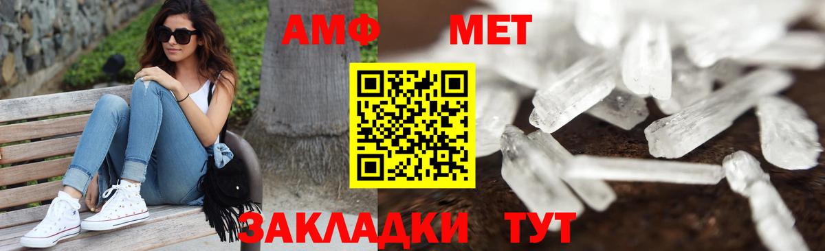 Метамфетамин винт Татарск