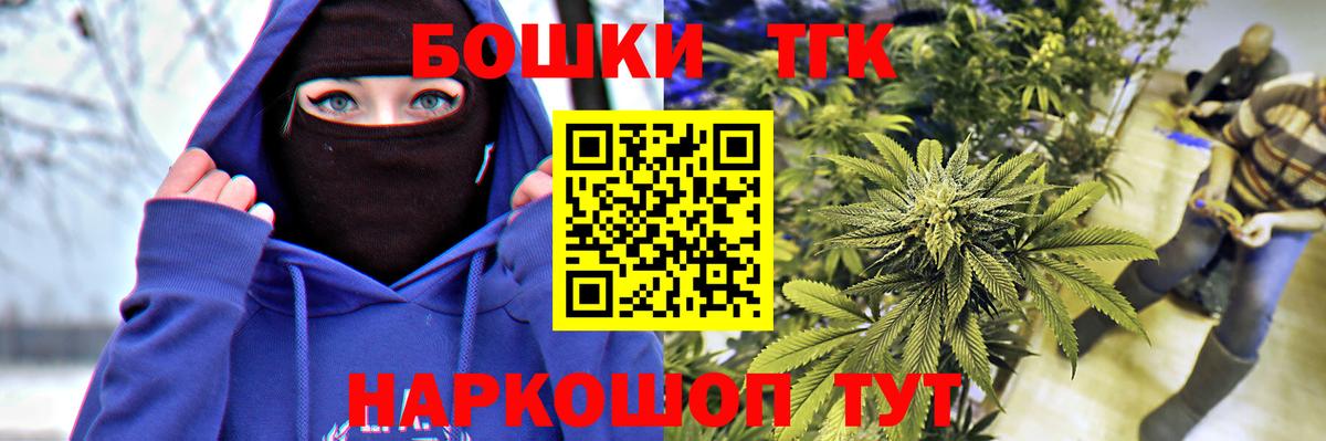Татарск  Марихуана Amnesia  Вход с VPN  Бошки Шишки Bruce Banner 