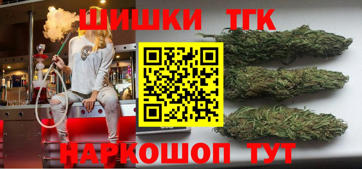Марихуана OG Kush Татарск